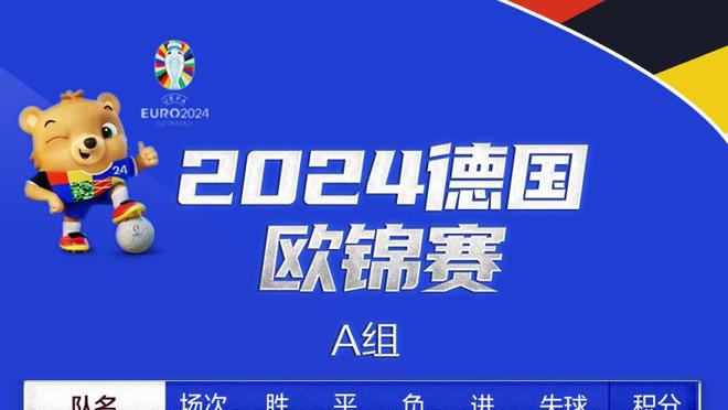 凯恩本场比赛数据：3射1传&2错失进球机会，评分9.7全场第二高