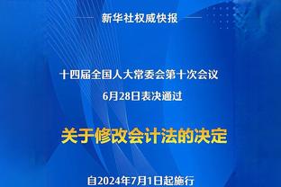 利拉德：我们是对手球探报告上的重点人物 保持健康需要好运气